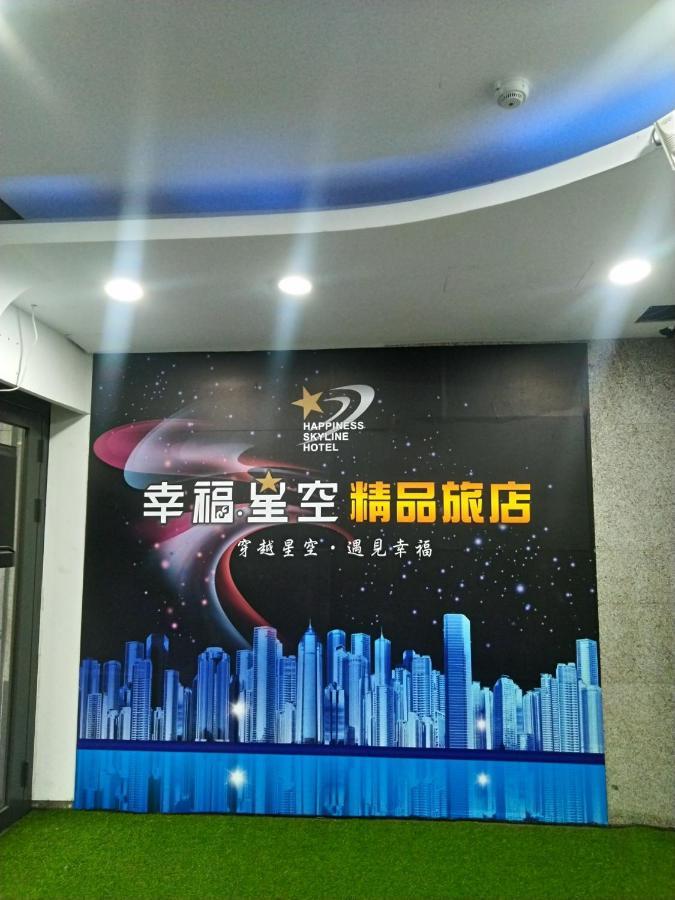 幸福星空時尚旅館 หลัวตง ภายนอก รูปภาพ